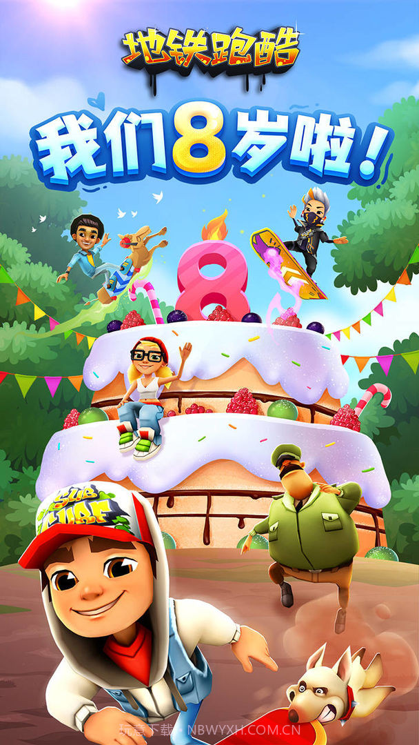 地铁跑酷8周年马拉喀什3.26.0内购2021截图3 地铁跑酷8周年马拉喀什3.26.0内购2021截图3