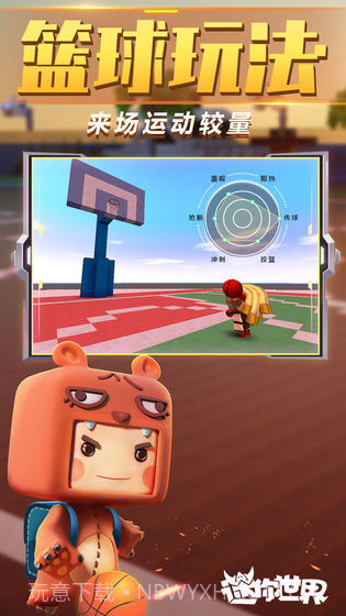 迷你世界0.40.5截图3 迷你世界0.40.5截图3