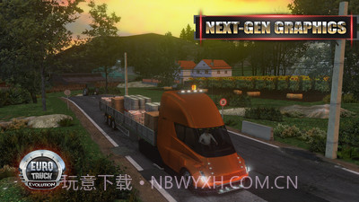 遨游中国2截图1