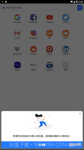 小米mint浏览器截图1 小米mint浏览器截图1