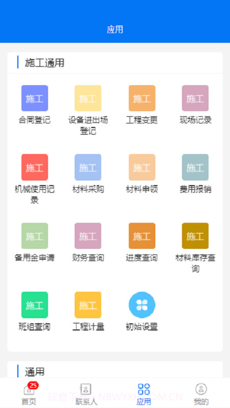 华悦智能截图1