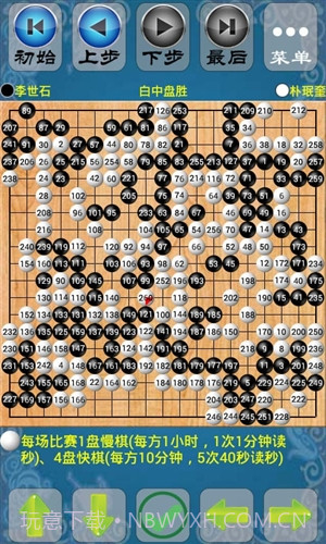 欢乐围棋截图1
