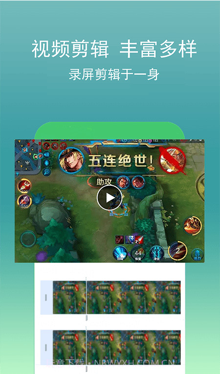 游戏录屏宝截图1