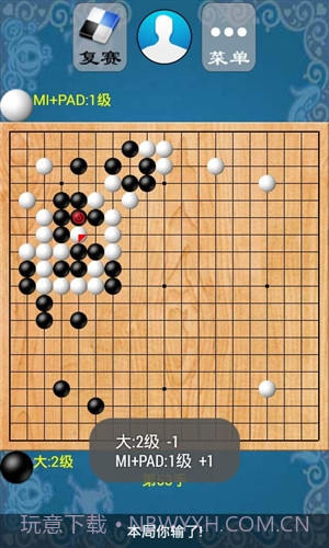 欢乐围棋截图3