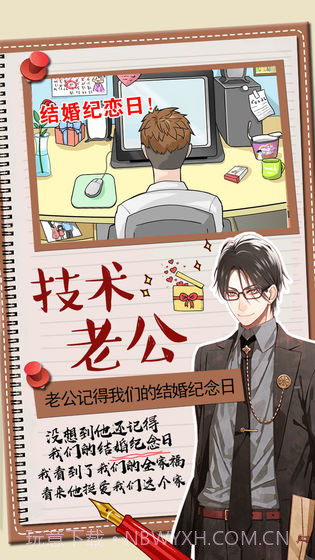 你居然怀疑我app截图2