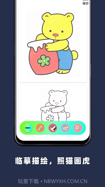 paper手绘画画截图2