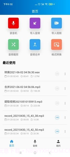 语音转写大师截图1 语音转写大师截图1