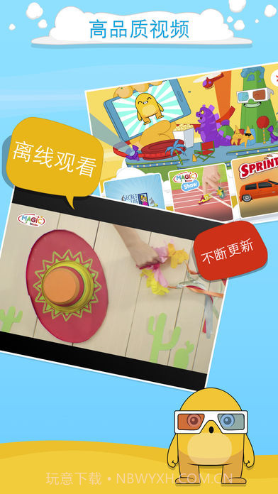 健达奇幻最新版截图3