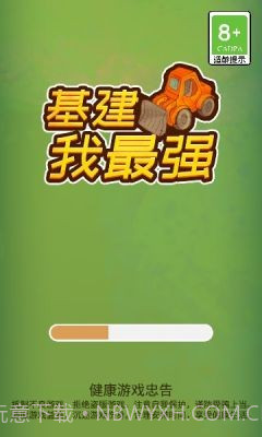 基建我最强截图1 基建我最强截图1