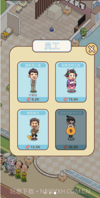 全民洗剪吹无限金币版截图4