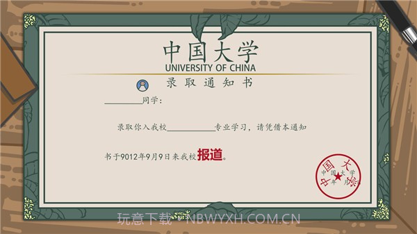 我们的大学App截图2
