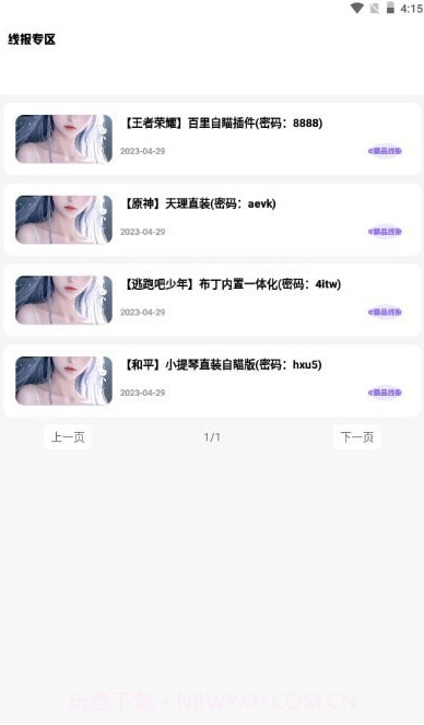 小趣云盒截图4