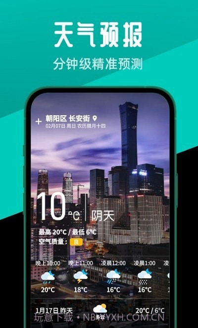 5G秒连助手截图2