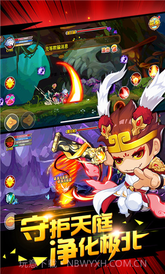 造梦西游ol内购截图2