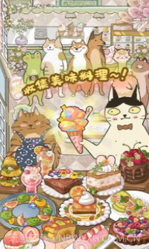 喵之料理大师截图1 喵之料理大师截图1