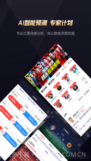 玩个球直播截图2