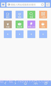 APC浏览器官网版截图2