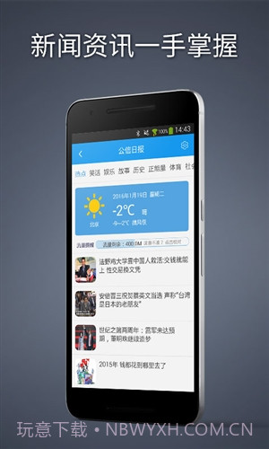 手机加速神器截图3