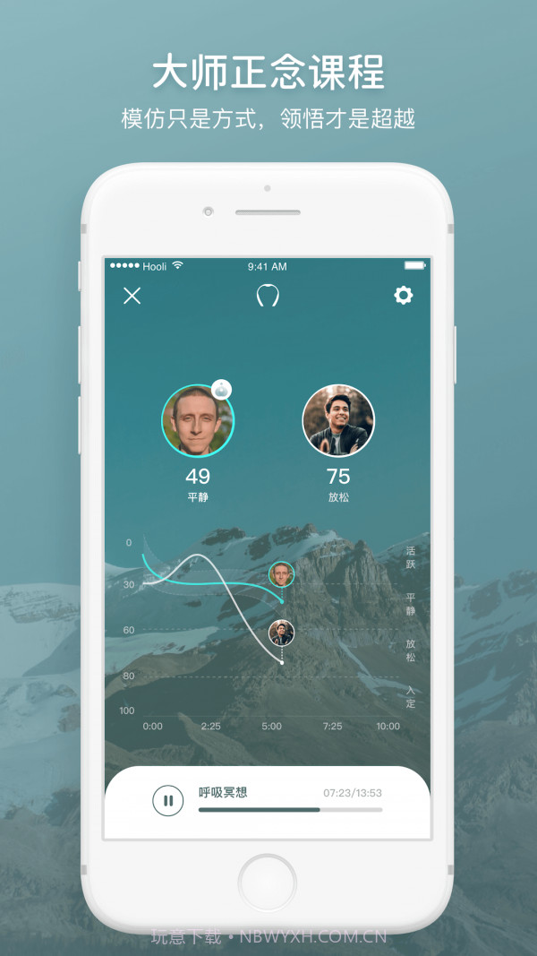FocusZen方寸冥想截图5 FocusZen方寸冥想截图5
