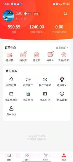 耳耳健康截图3 耳耳健康截图3