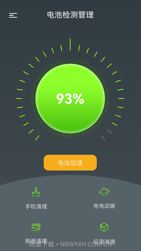 电池检测管理截图3 电池检测管理截图3