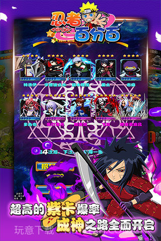 忍者百分百截图3 忍者百分百截图3