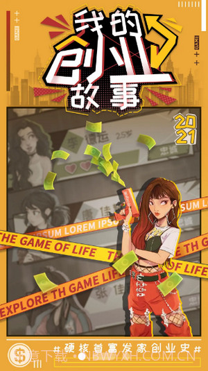 我的创业故事截图3 我的创业故事截图3