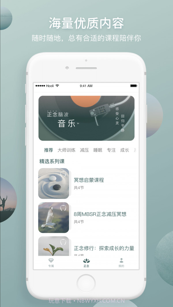 FocusZen方寸冥想截图1 FocusZen方寸冥想截图1