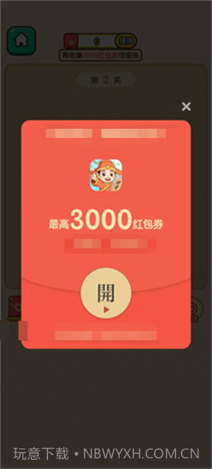 成语乐乐透截图1