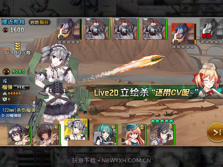 钢铁华尔兹1.13截图4