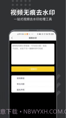 微商水印打卡相机截图2