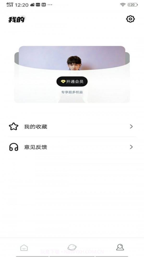 weecho追星必备手机版截图3 weecho追星必备手机版截图3