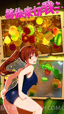 全民单机切水果截图3 全民单机切水果截图3