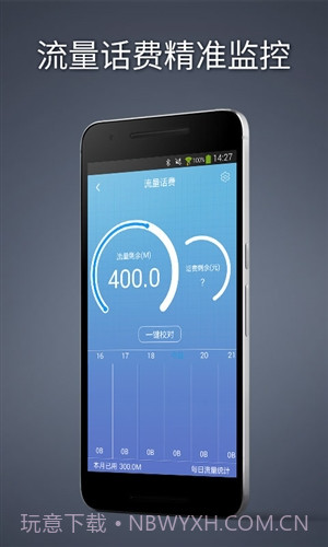 手机加速神器截图4