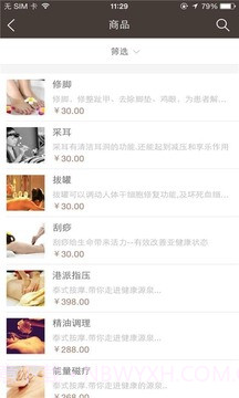 水之韵手机版截图1