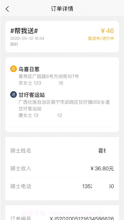 熊极送代理商截图3