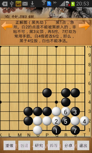 忘忧围棋截图1