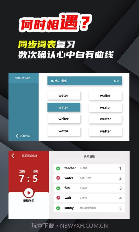 苔词截图3