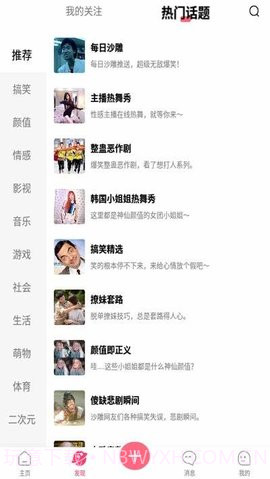 小黄豆CRM截图3 小黄豆CRM截图3