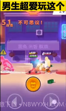 无敌大英雄截图1