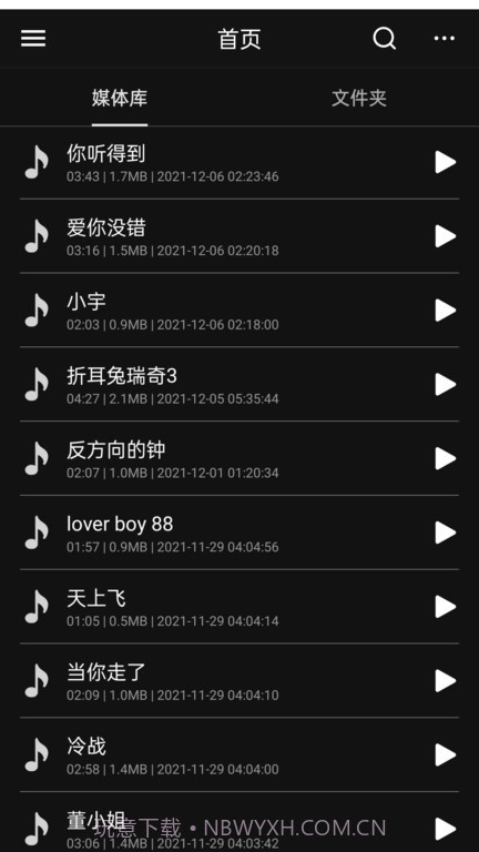 音频降躁专业版截图3