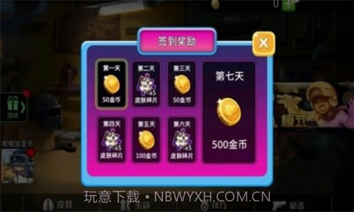 全民吃鸡决战王者截图1