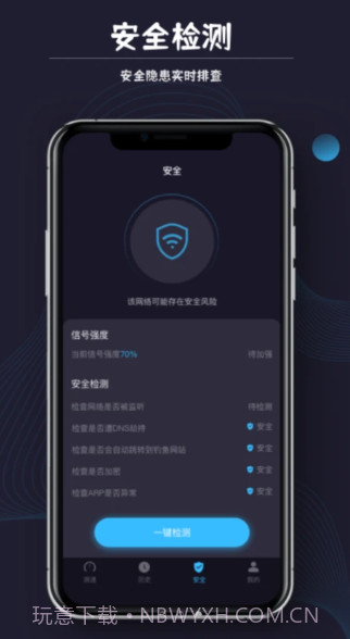 测网速猎人截图2