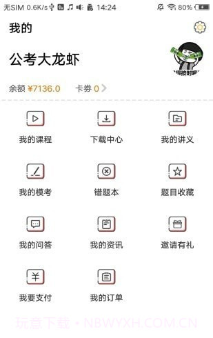 华政公考截图2 华政公考截图2