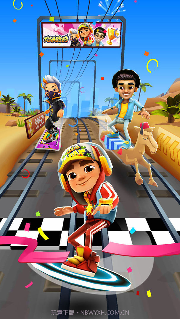 地铁跑酷8周年马拉喀什3.26.0内购2021截图2 地铁跑酷8周年马拉喀什3.26.0内购2021截图2