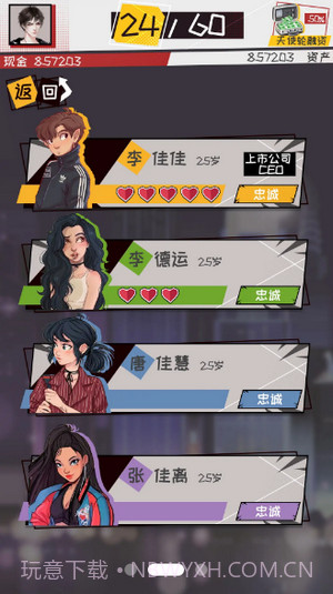 我的创业故事截图2 我的创业故事截图2