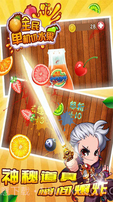 全民单机切水果截图1 全民单机切水果截图1