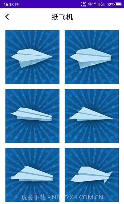 折纸手工大全截图3
