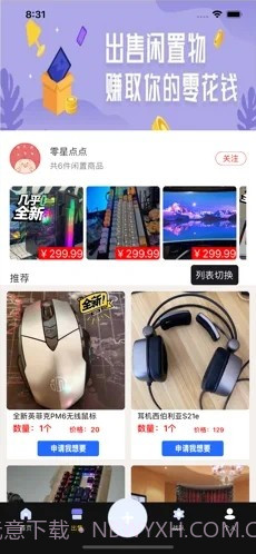 悦运游趣截图1