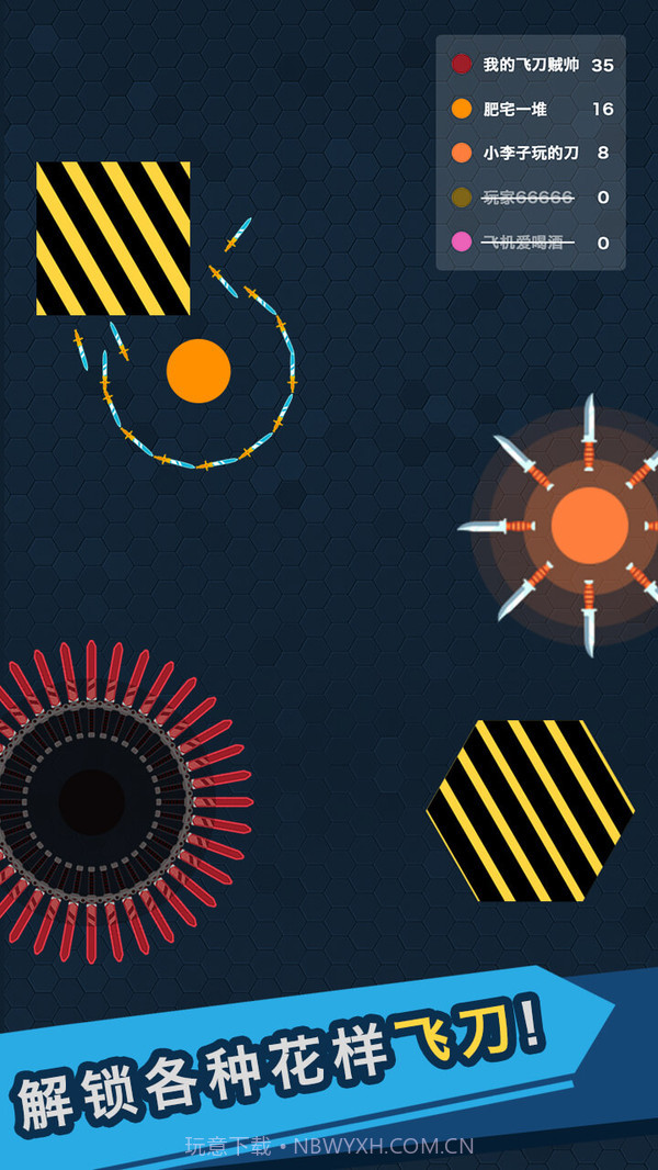 我的飞刀玩的贼帅截图3